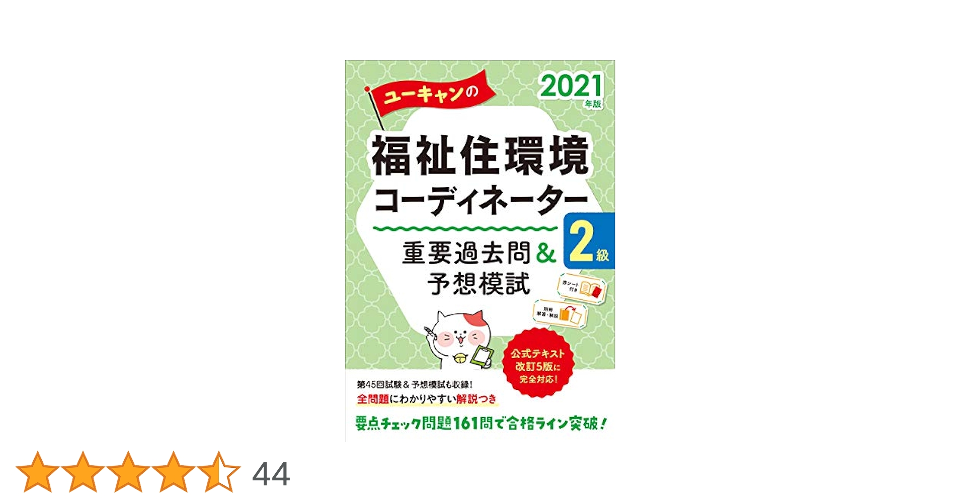 ユーキャン インテリアコーディネーター 2020年 令和2年 2月 送料込み インテリアコーディネーター ユーキャン - メルカリ